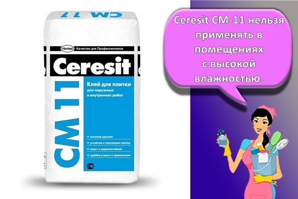 Ceresit CM-11